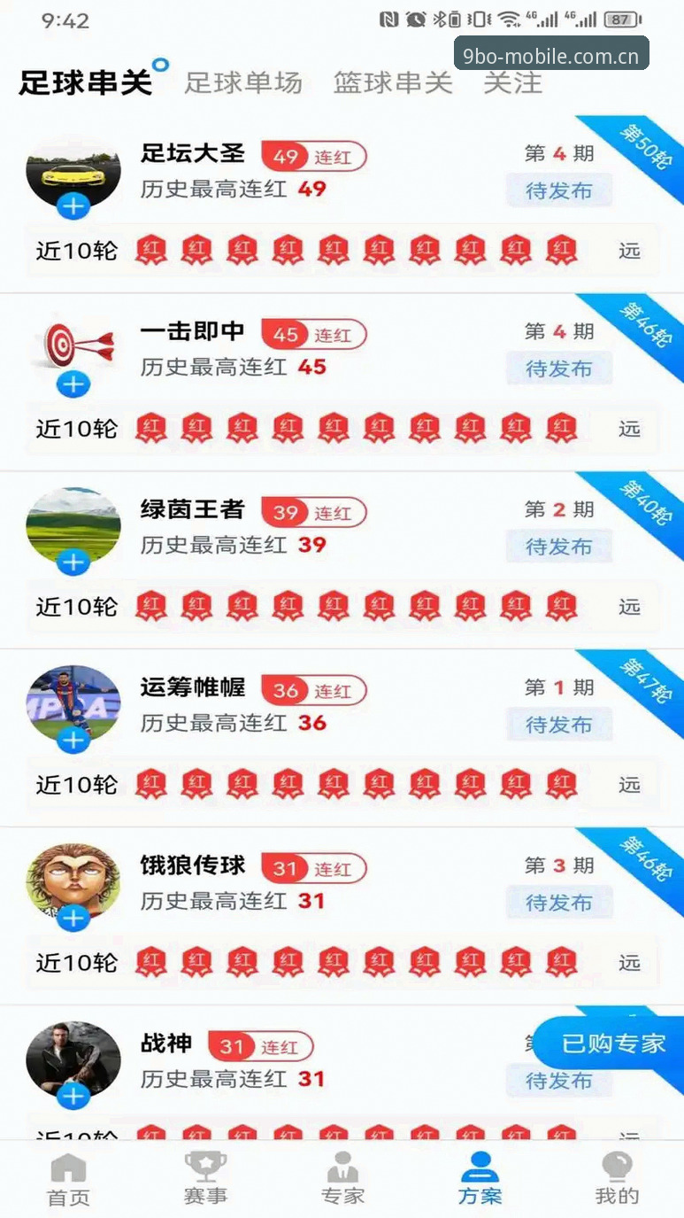 博体育注册攻略详解：从下载到实战一步到位