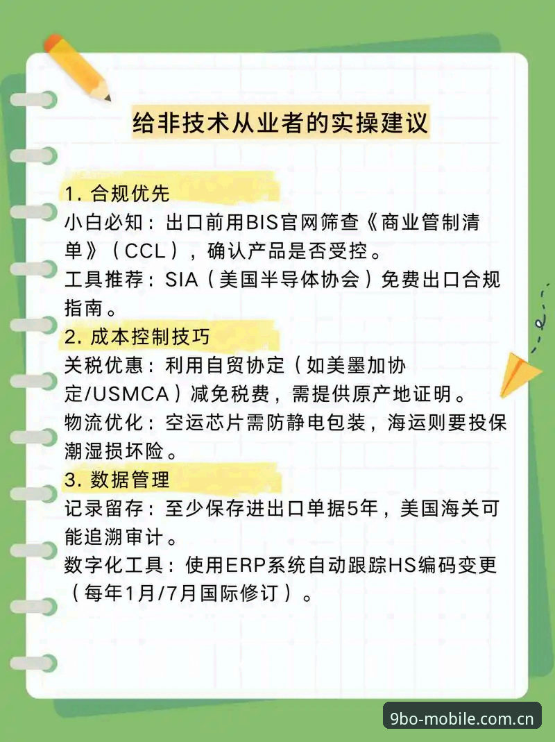 9博体育平台iOS版使用教程最新动态 v3.4.1版本实操指南