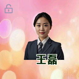 王磊